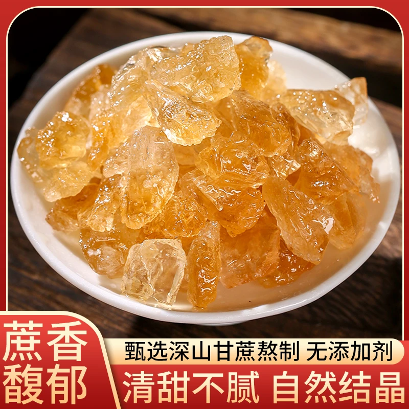 YUYICUN/遇一村小颗粒黄冰糖每瓶200克家用清甜冲泡茶方便