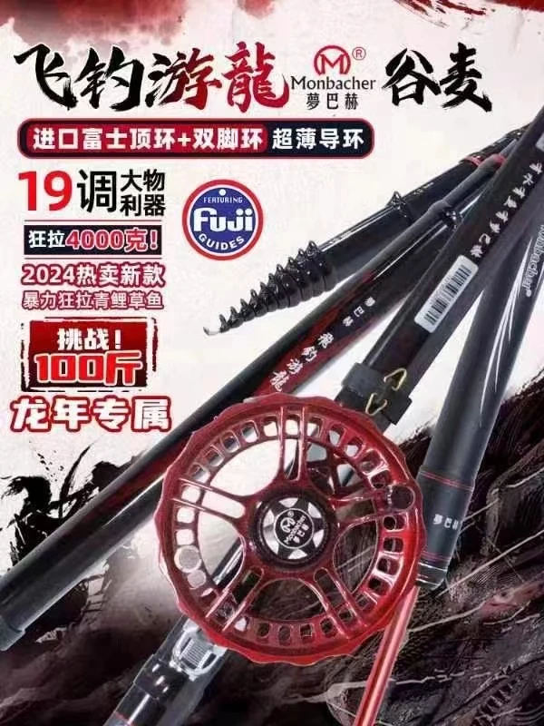 梦巴赫飞钓游龙前打竿谷麦碳素逗钓竿超轻超硬19调三定位正品鱼竿