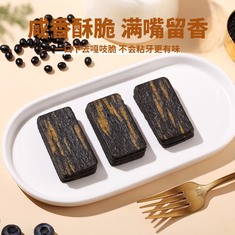 丰味十足黑谷薄脆饼干黑金芝士味营养轻薄酥脆办公室网红零食小吃