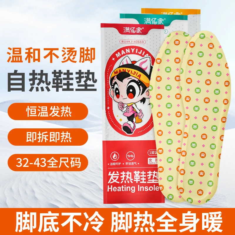 儿童发热鞋垫女自发热保暖宝宝贴可行走脚底暖足贴冬季自加热鞋垫