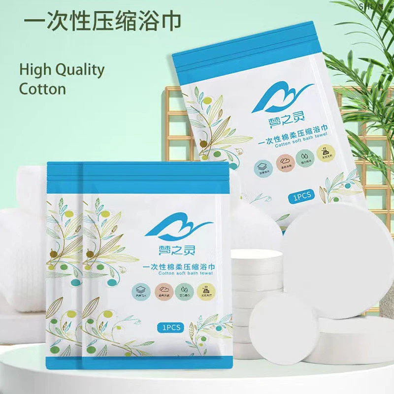 一次性浴巾女夏纯棉吸水加厚压缩毛巾旅行必备便携式式压缩洗脸巾