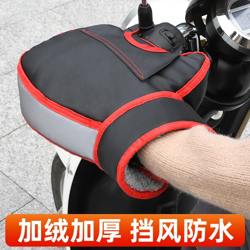 户外骑行冬季防寒手把套加绒加厚摩托车手防风暖手套骑车保暖把套