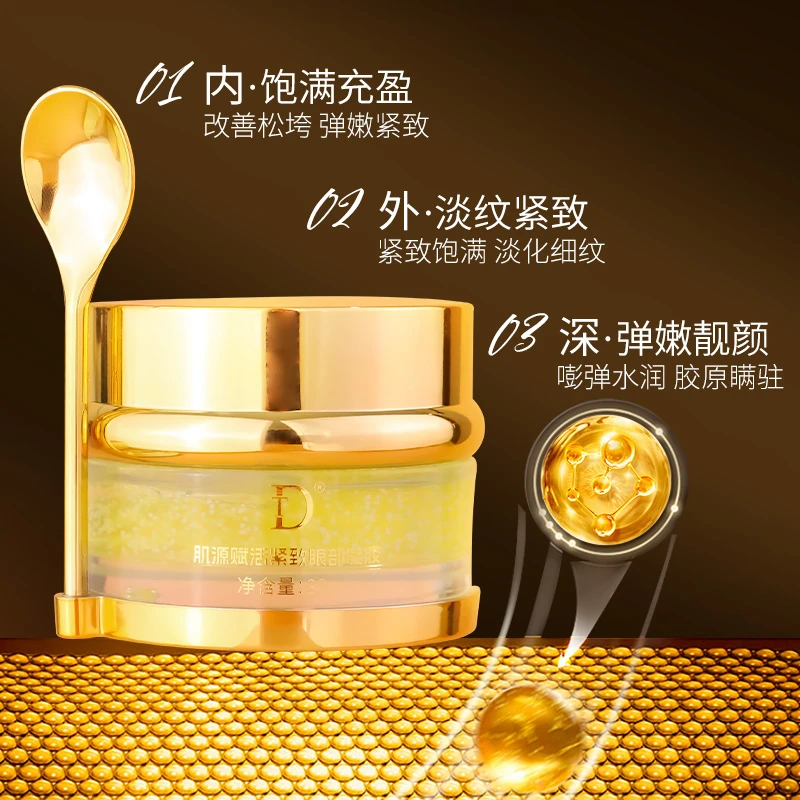 [奇迹眼霜]肌原赋活紧致眼部凝胶*4