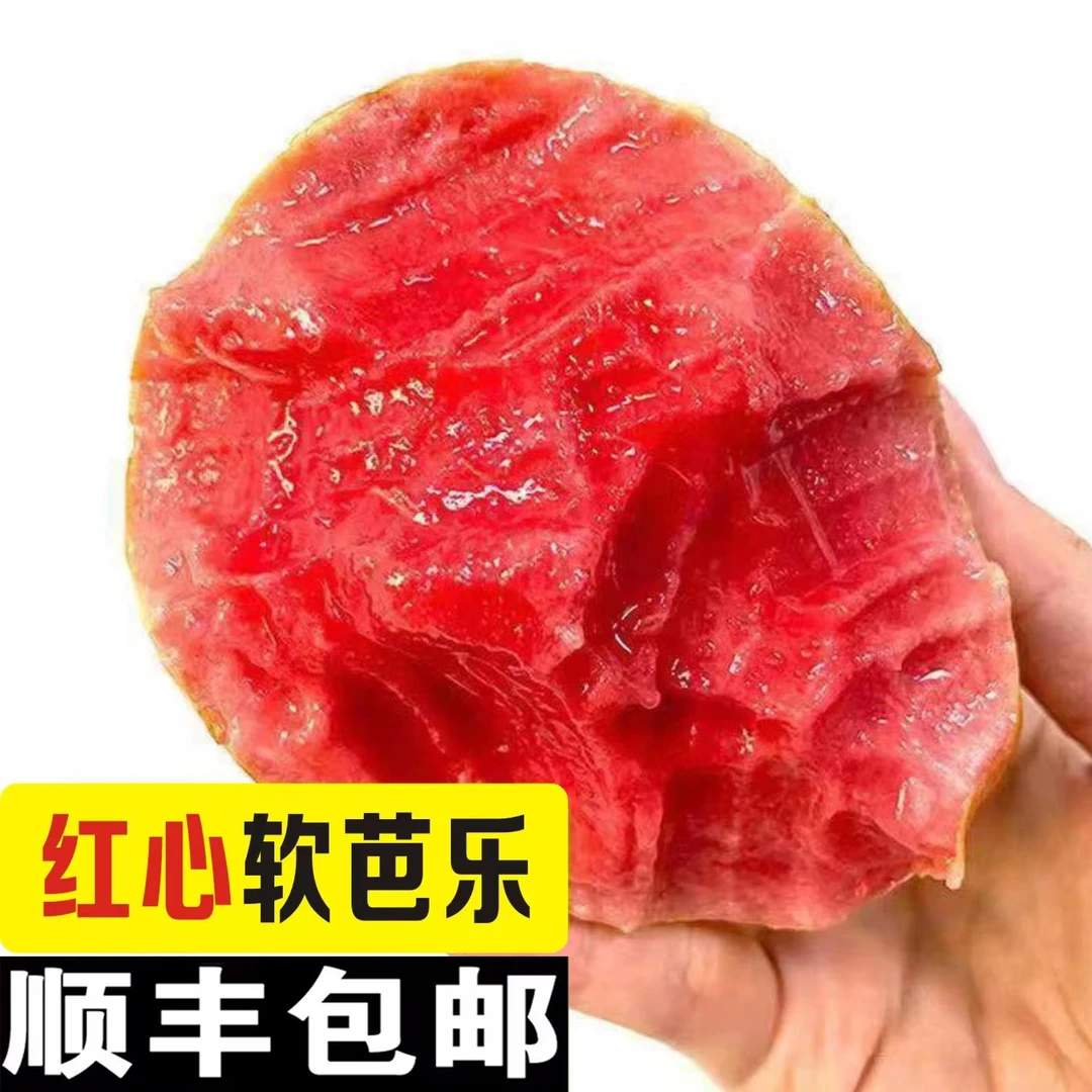 【顺丰EMS】广西红心芭乐软糯红心番石榴芭乐果当季新鲜芭乐水果