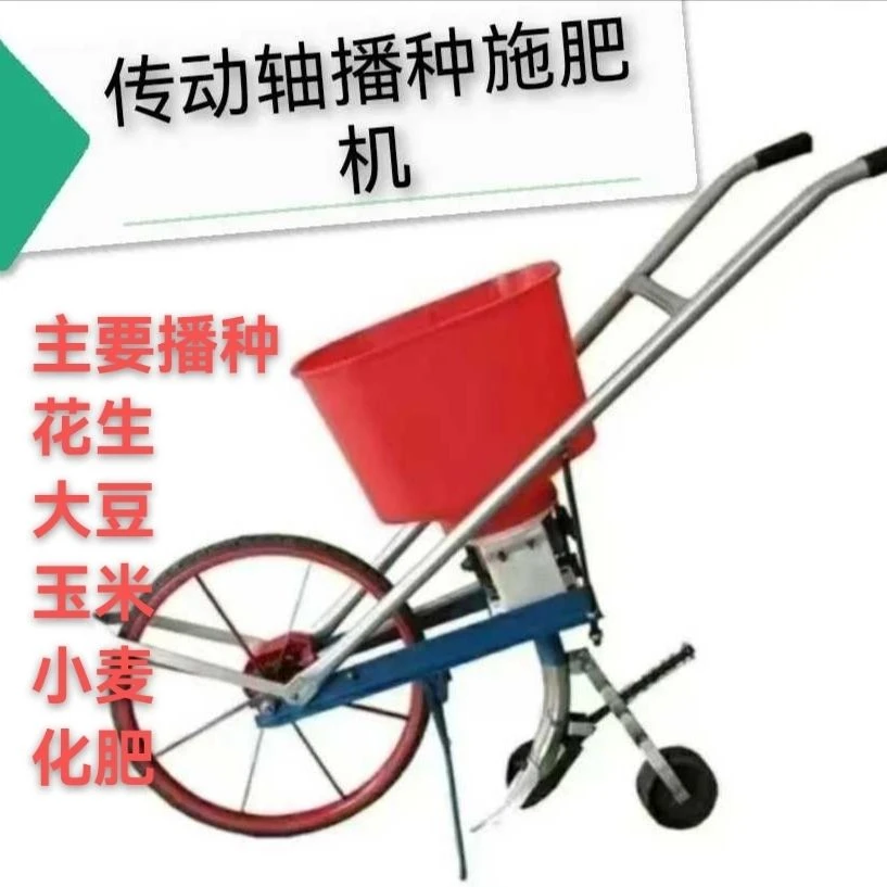 手推施肥机播种机花生玉米大豆芝麻施肥施肥器全自动新款