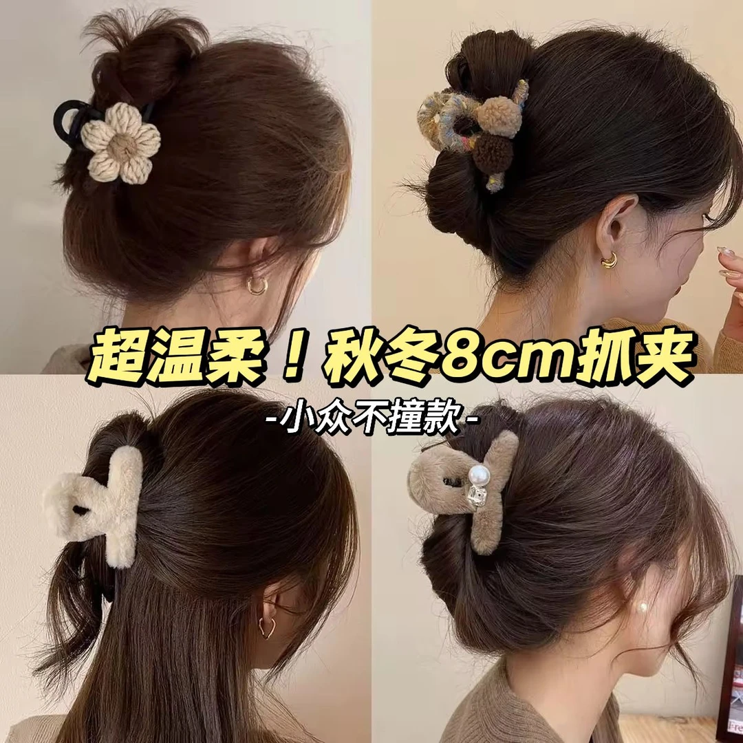 毛绒小号发夹毛毛秋冬发卡2025后脑勺高级气质网红鲨鱼夹子头