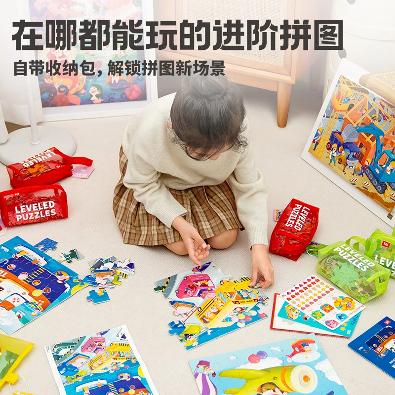 TOI/图益3-6岁宝宝进阶拼图益智进阶儿童玩具拼图7-15岁微瑕