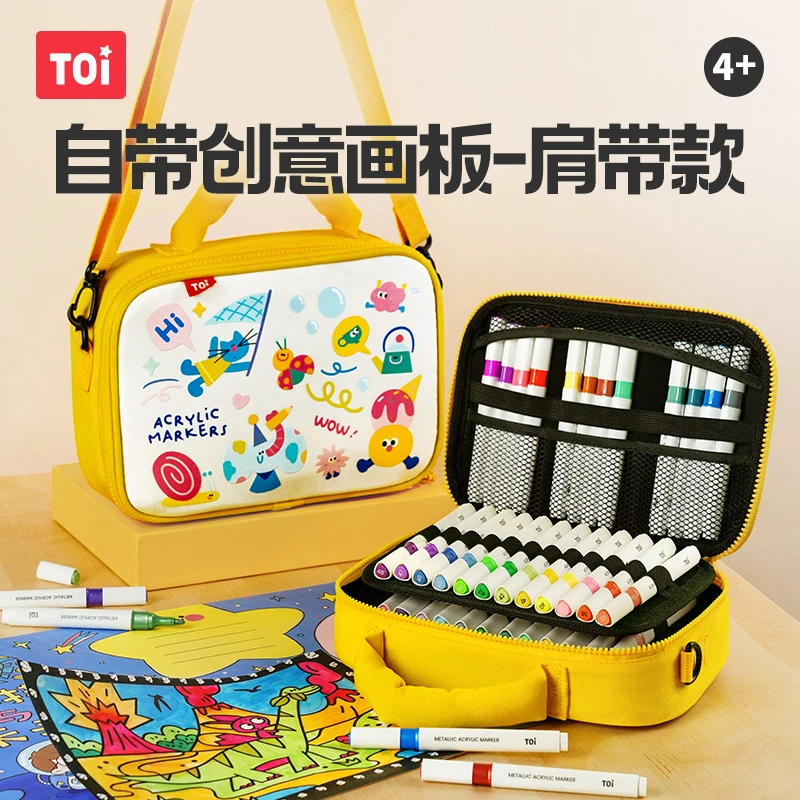 TOI/图益丙烯马克笔小学生专业儿童画笔马克笔包包方便收纳升级款