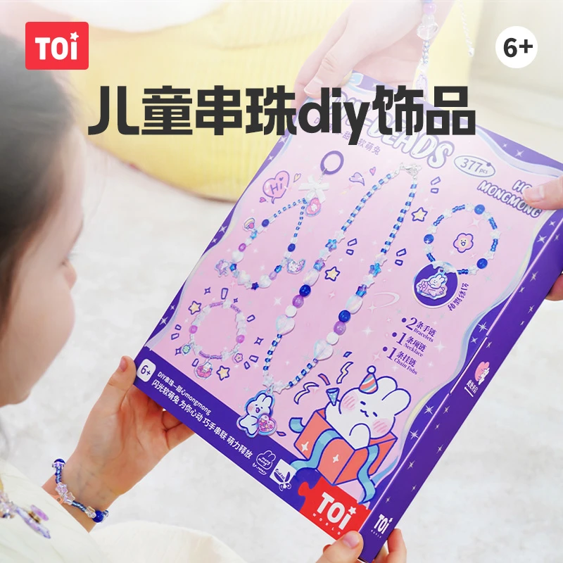 【TOI图益】软萌兔串珠礼盒 创意戳戳乐diy