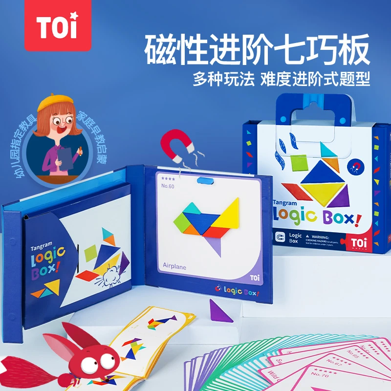 七巧板创意进阶宝宝早教启蒙玩具益智早教儿童七巧板拼图