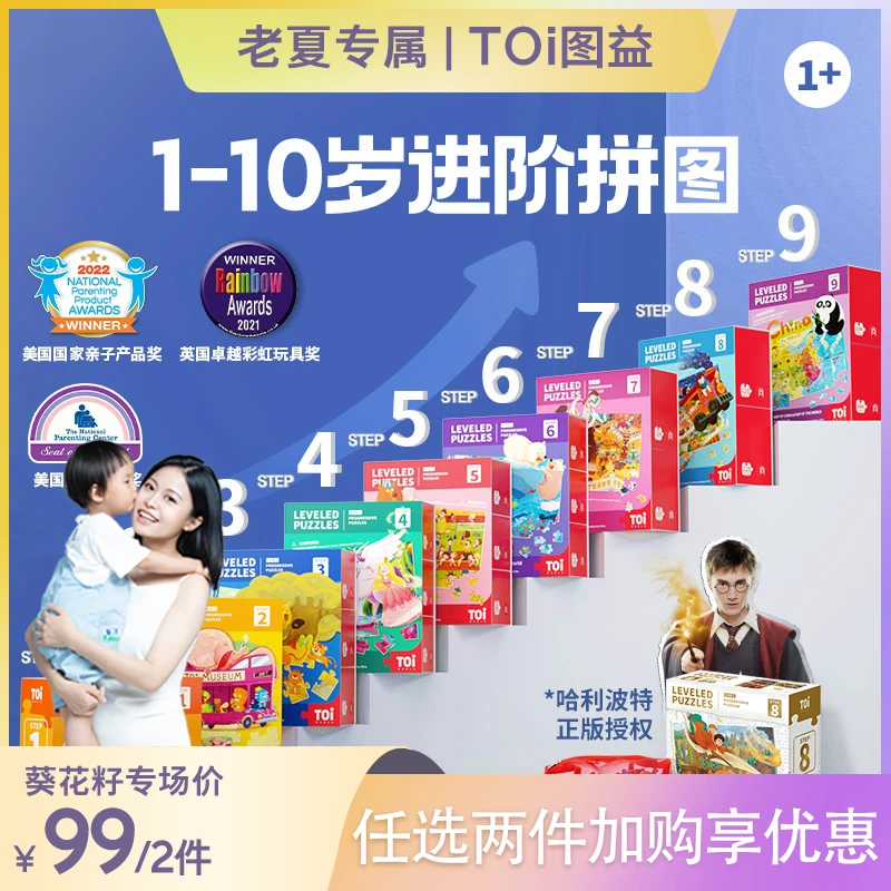 【老夏专属】拼图儿童拼图益智拼图玩具拼图男孩女孩儿童益智拼图