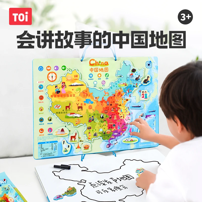 地图拼图点读发声磁性地图拼图中国地图拼图磁力儿童拼图