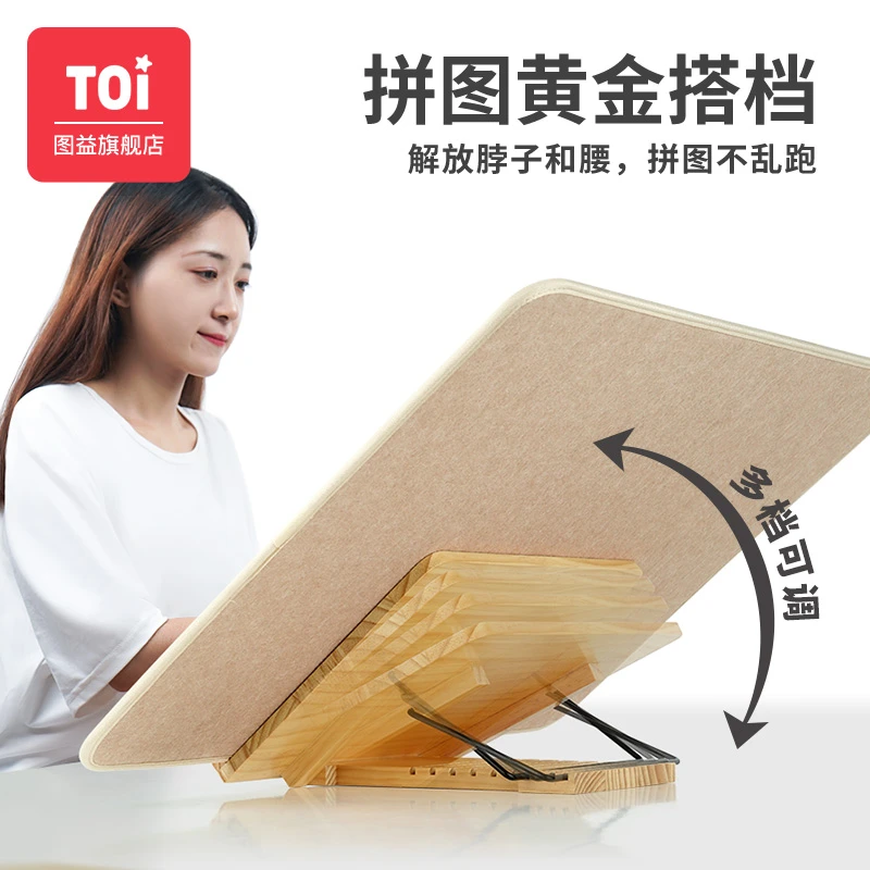 TOI/图益拼图支架定制成人精选优质拼图垫多种拼图辅助工具多用