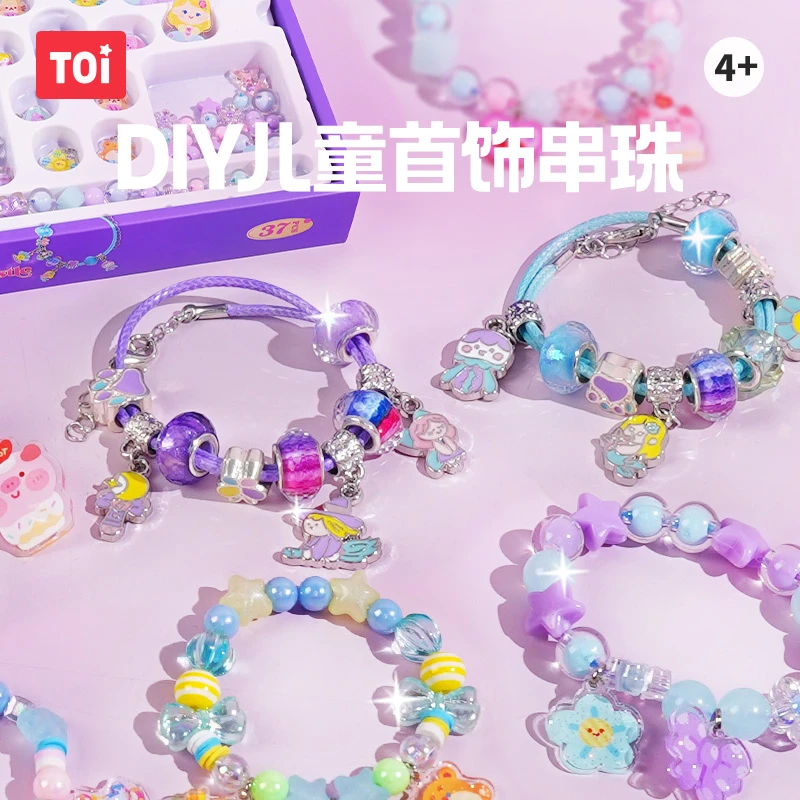【TOI图益】儿童diy串珠套装TK10506/TK10503/TK10504