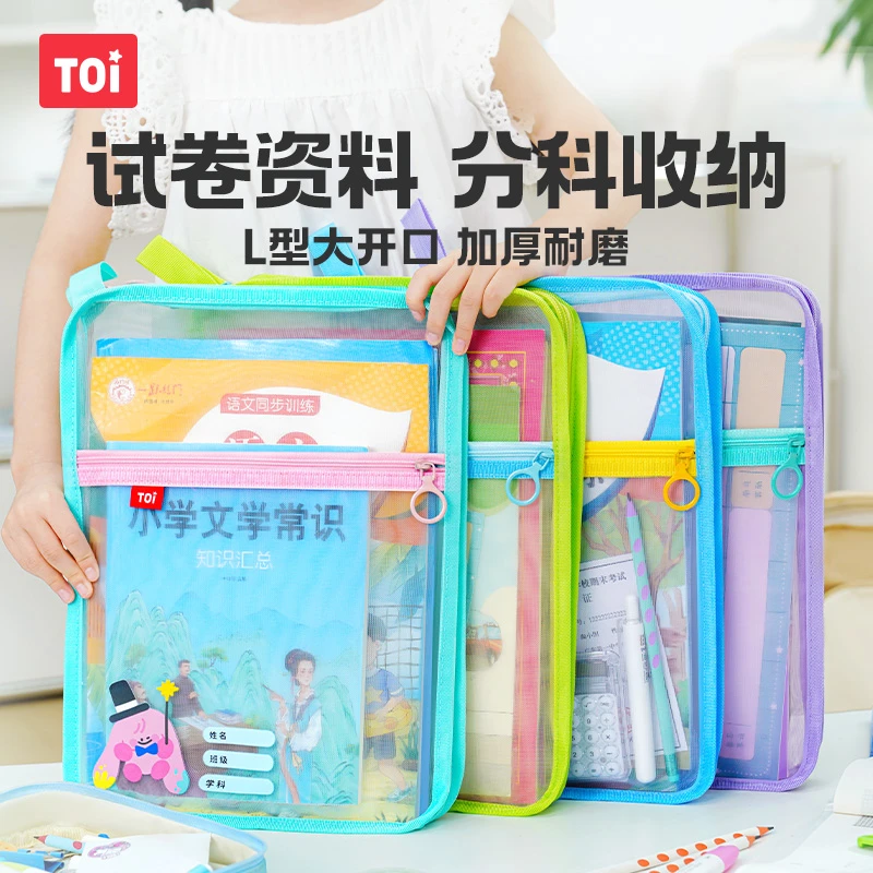 TOI/图益【TOI图益】学科袋 4款颜色可选