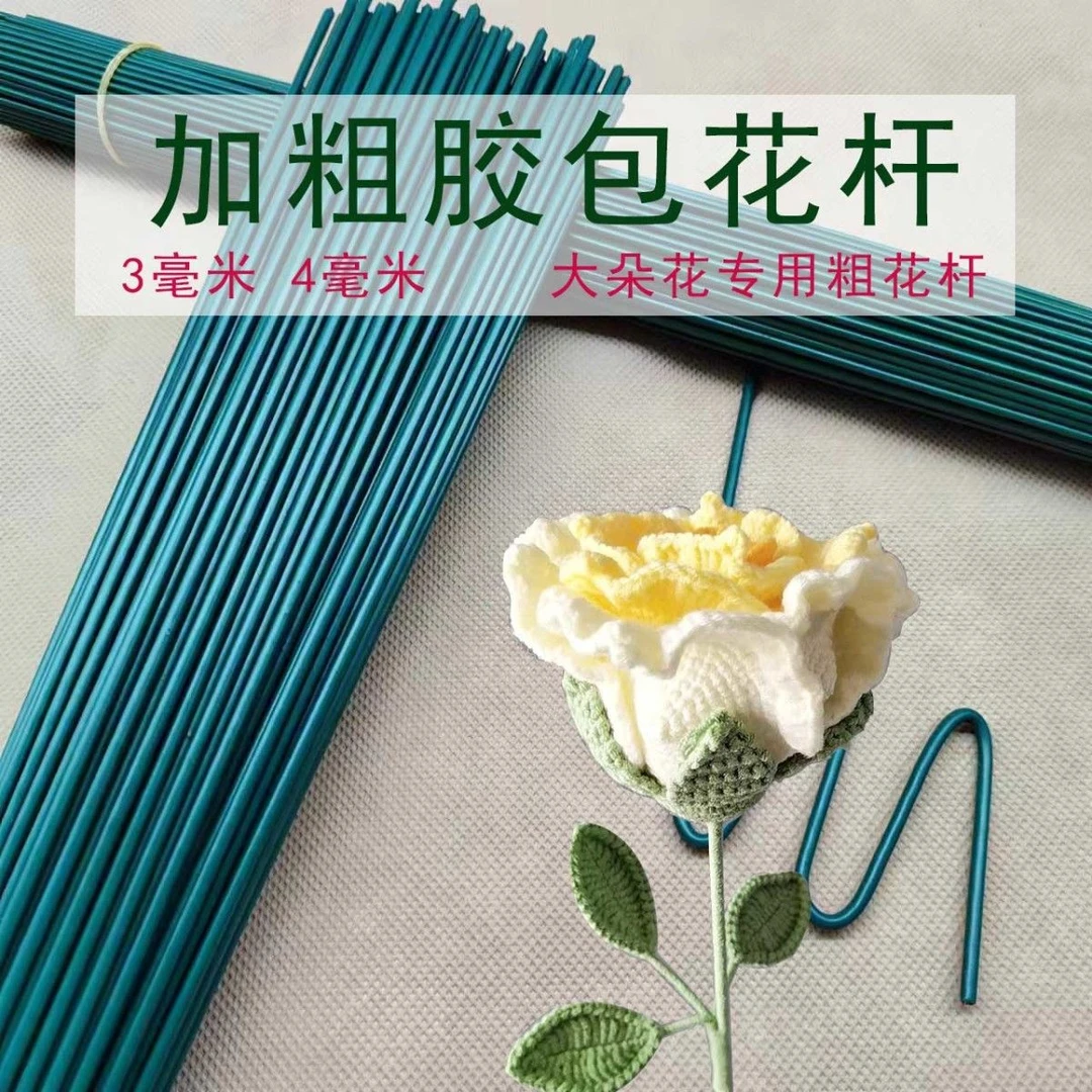 加粗花杆3毫米4毫米花枝 向日葵材料 大花朵枝干手工花艺DIY配件