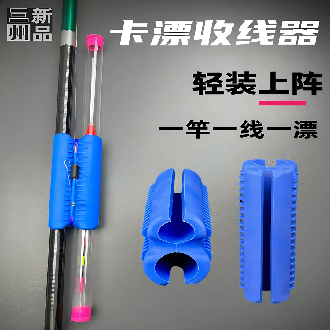 三州卡漂高弹力绕线器方便普通软胶一体成型适用精选渔具配件4只