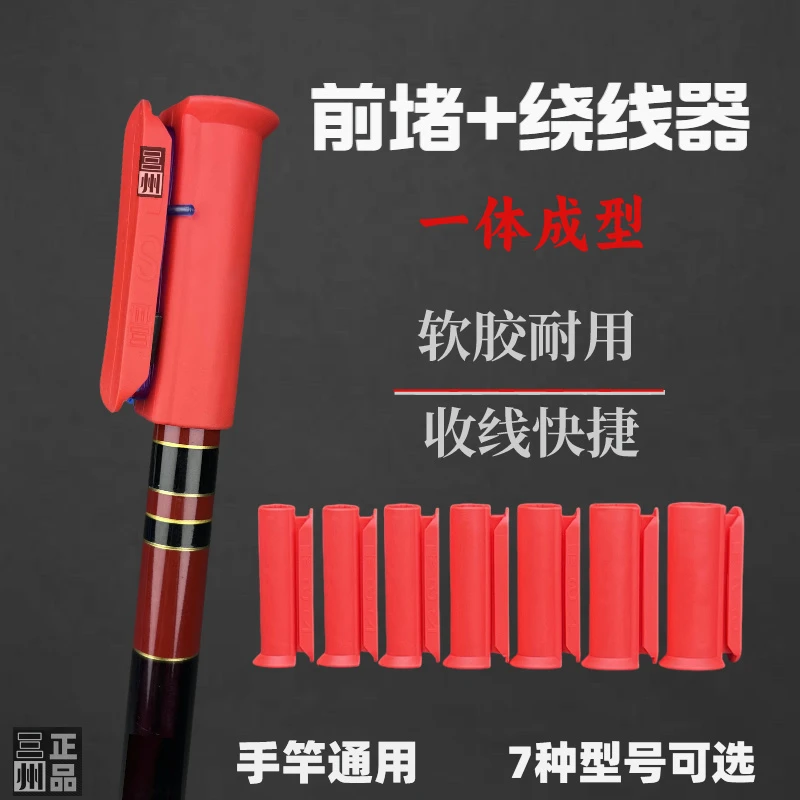 三州鱼竿绕线器前堵可选绕线器八字环中号精选收线器鱼竿适用前堵
