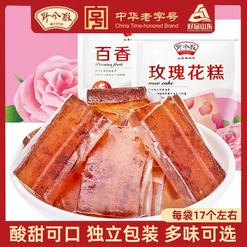 野风酥 果糕128g*4袋玫瑰花糕红枣柠檬百香果糕含糖