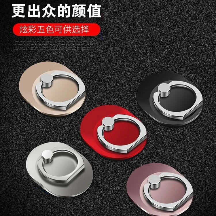 【加大加粗】手机支架指环扣360度旋转桌面懒人支架双面胶超粘背贴