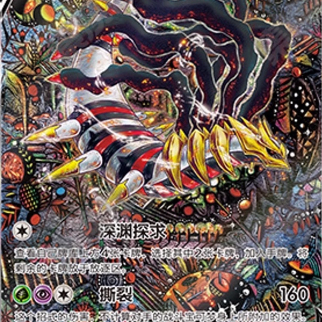 【三驱拆卡】宝可梦卡片盲盒8.0碧海暗影HP大作战代拆