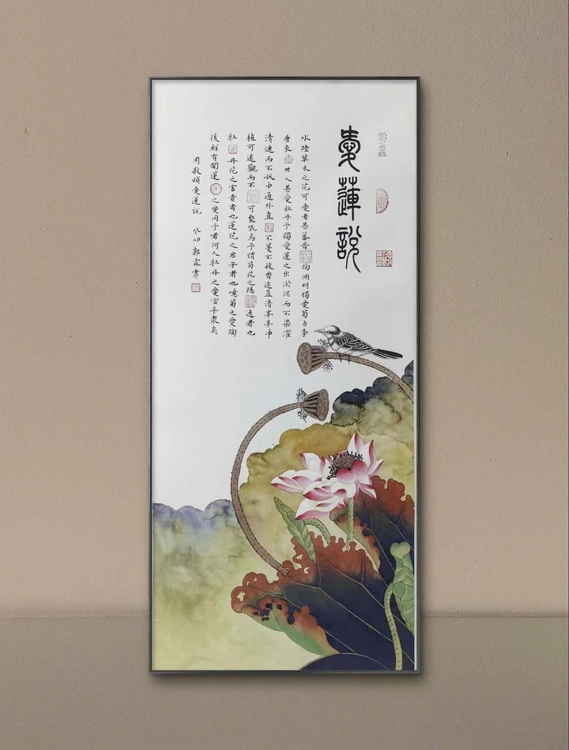郭霖老师托底作品《爱莲说》