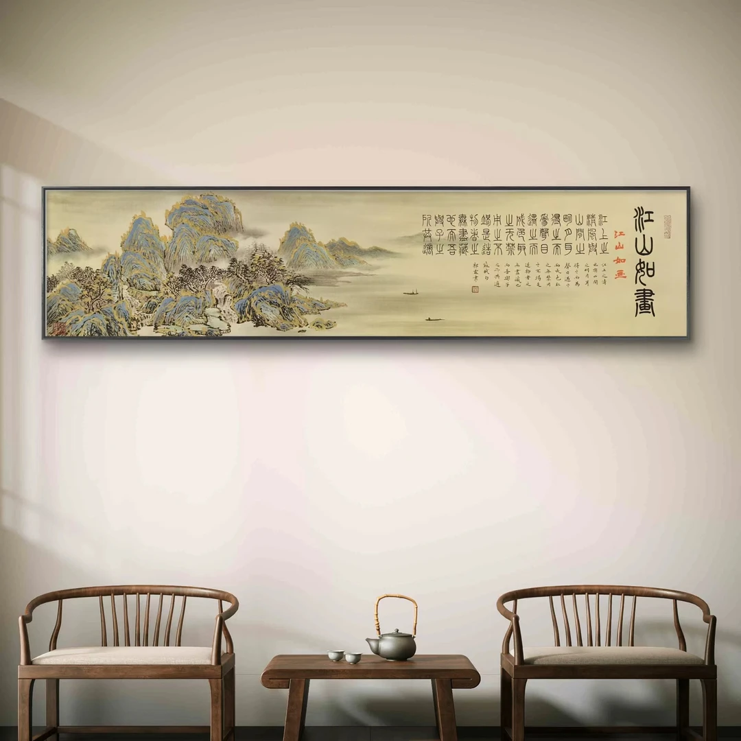 郭霖老师托底作品《江山如画》