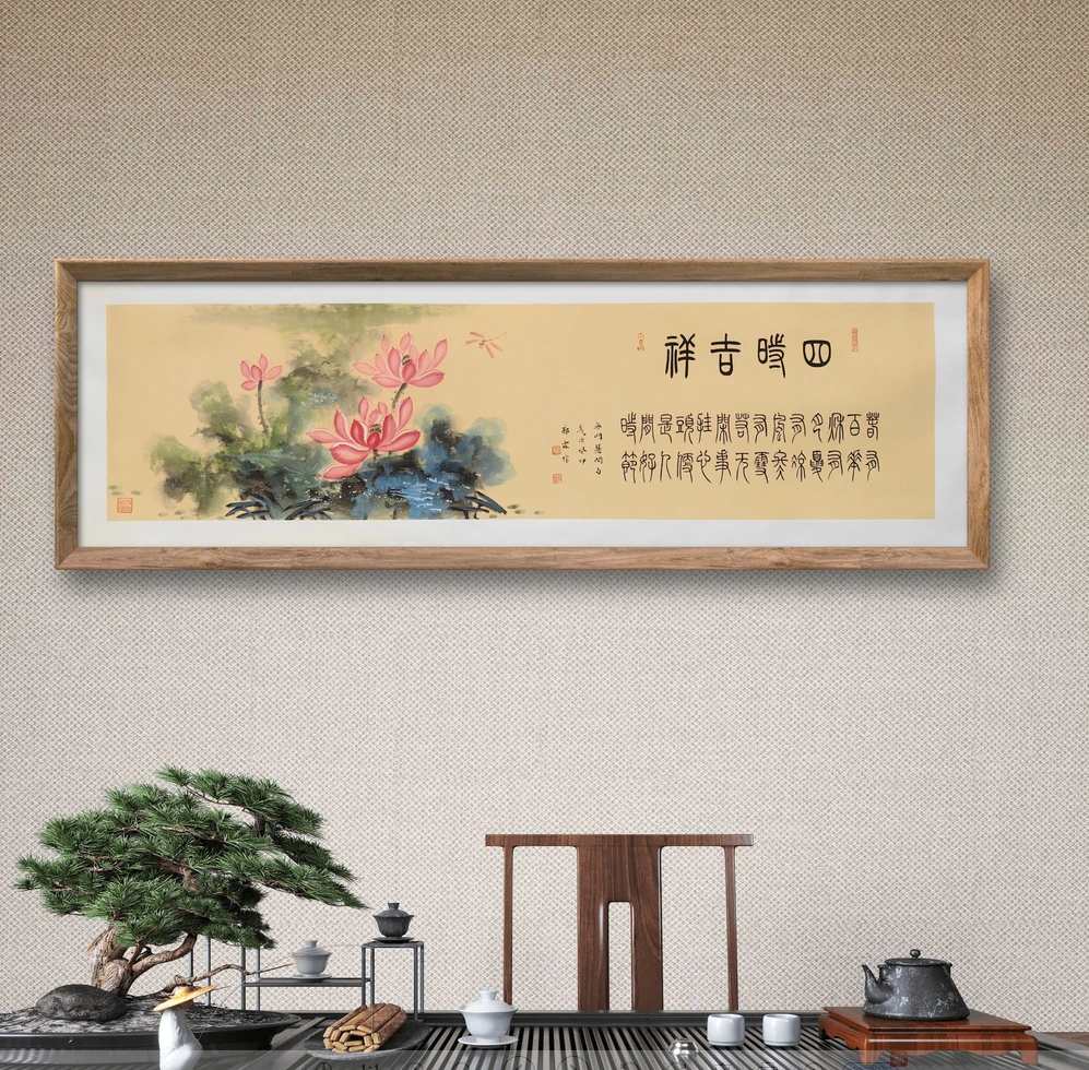 郭霖老师托底作品《四时吉祥》