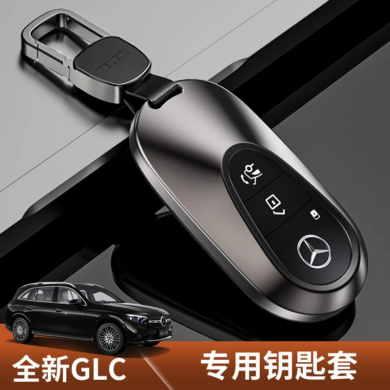 适用于2026款奔驰GLC300L钥匙套E级c260动感豪华全包保护包锁匙扣