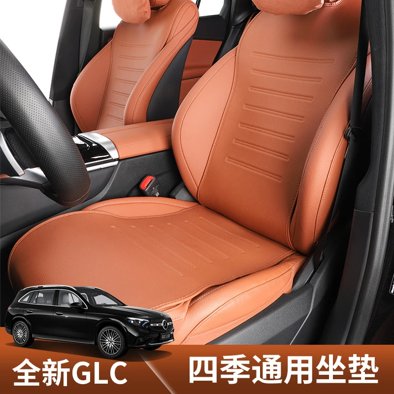适用于2025款奔驰GLC专用坐垫车内饰用品座垫座椅套单片四季通用