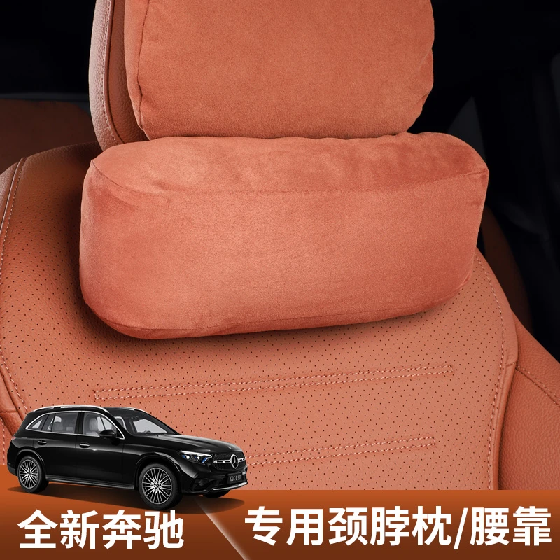 适用于2025款奔驰GLC头枕C级E级新S级脖枕护颈枕汽车用腰靠护腰垫