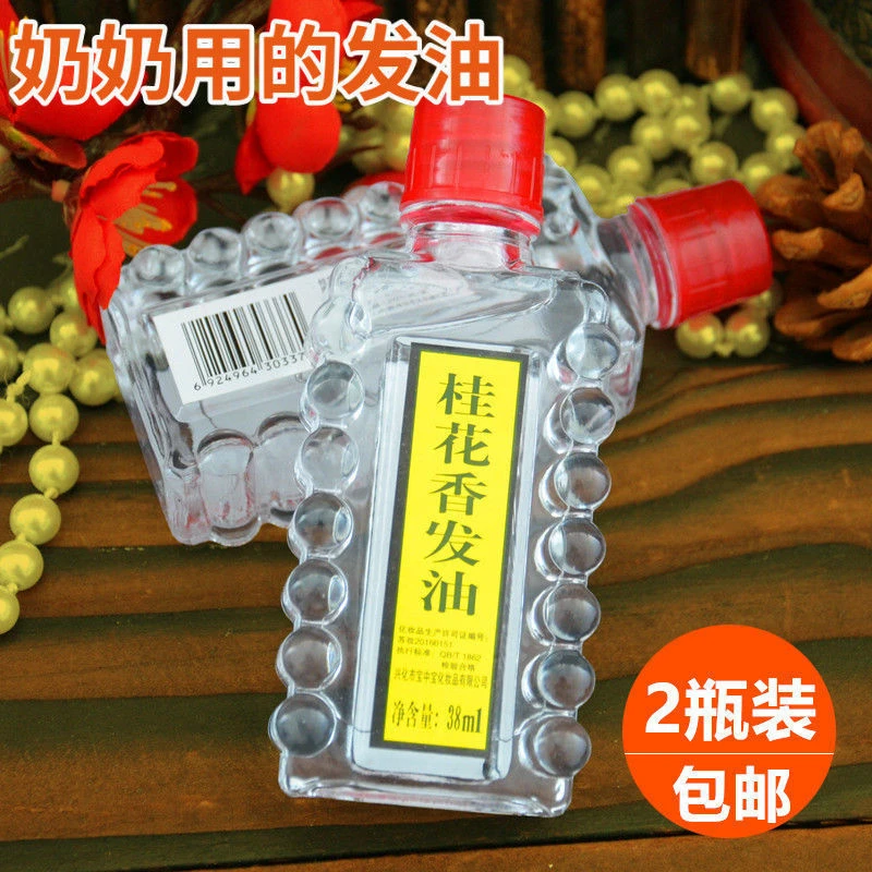 两瓶国货桂花香发油老式头油护发玻璃瓶清香亮泽梳头油发尾油