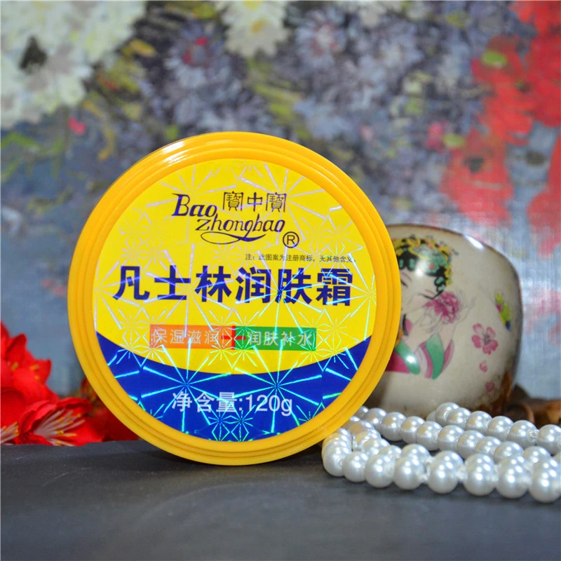 宝中宝凡士林润肤霜120g补水面霜保湿滋润护手润肤面霜国货