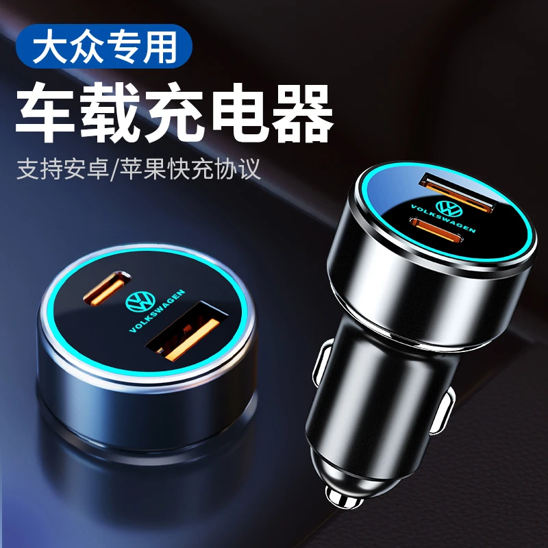 大众车载手机充电器帕萨特速腾宝来朗逸汽车点烟头USB车充快充头