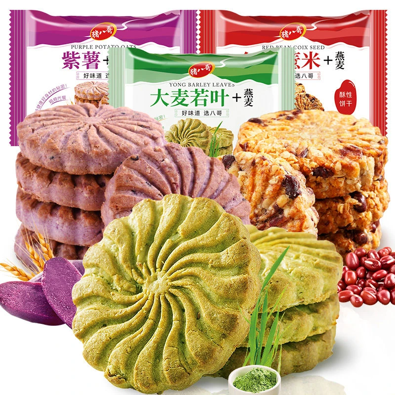 【5斤超值】红豆薏米紫薯燕麦大麦若叶代餐饱腹粗粮饼干零食100g