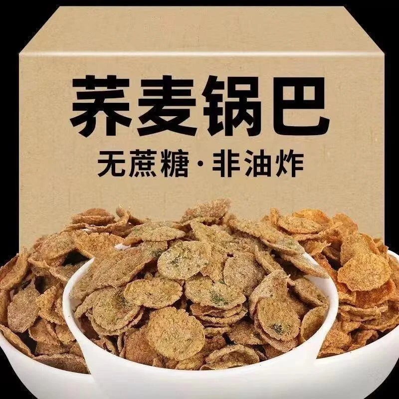 荞麦锅巴脆片低脂薯片解馋追剧粗粮零食非油炸即食解馋零食