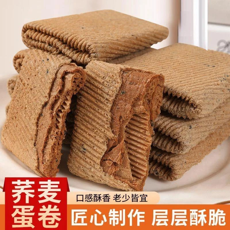 【直销】无蔗糖荞麦手工蛋卷香酥鸡蛋卷传统零食糕点心整箱批发