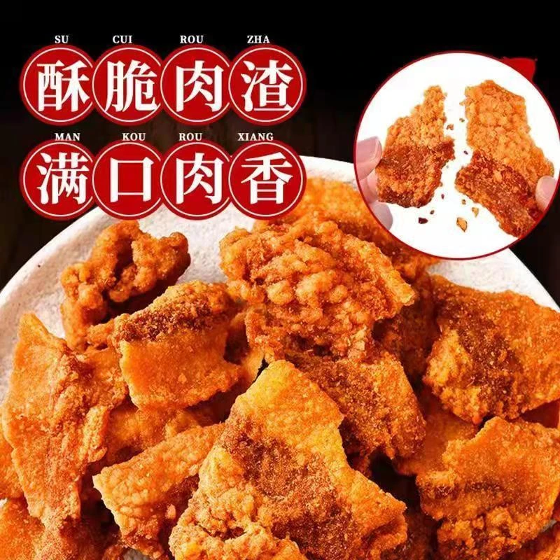 猪油渣零食脂油渣网红烤肉即食香酥肉脆皮五花肉油炸小吃休闲食品