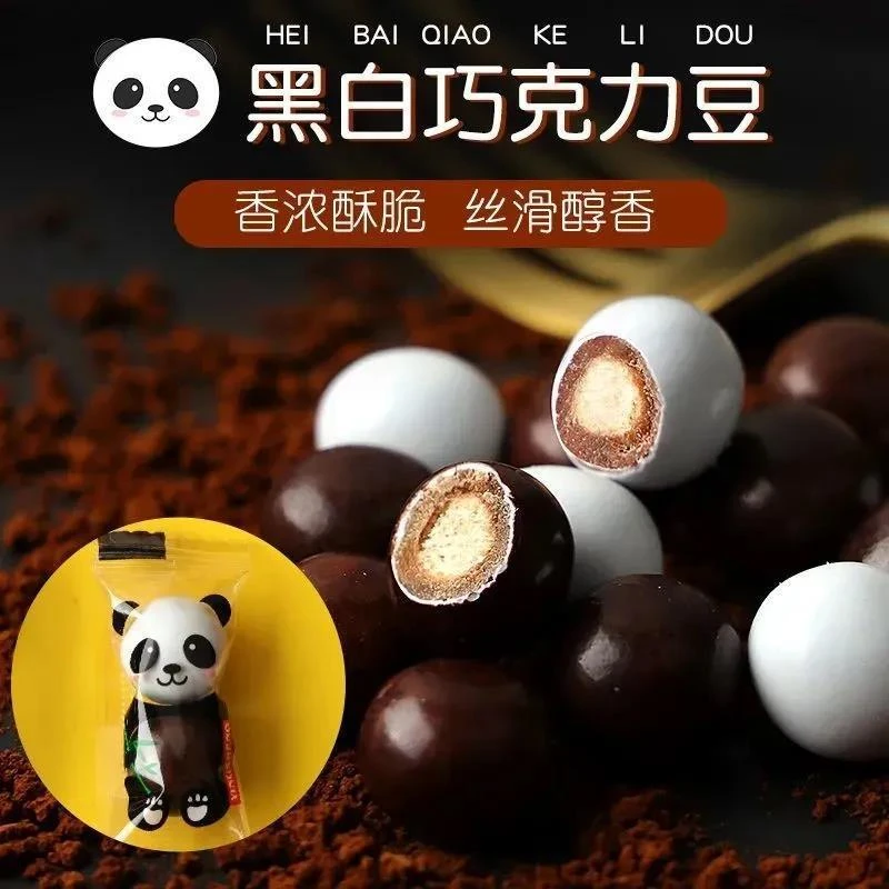 麦丽素熊猫黑白夹心酥脆巧克力豆儿童休闲零食脆心糖果