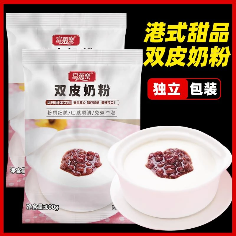 双皮奶粉100g可搭红豆果酱牛奶