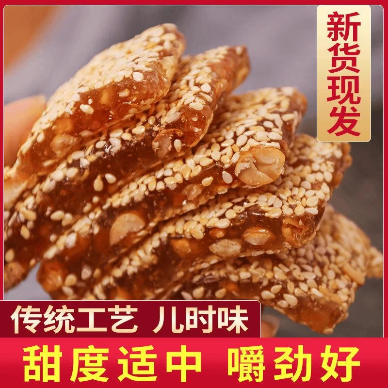 老式牛皮花生糖软糖怀旧童年手工零食芝麻糖麦芽糖香甜牛皮糖醇香