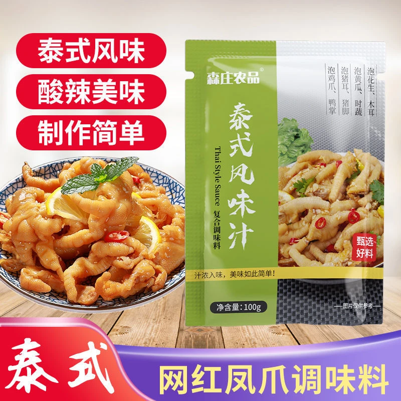 【泰式风味汁】柠檬鸡爪调料汁家庭装酸辣泡椒凤爪调料包自制
