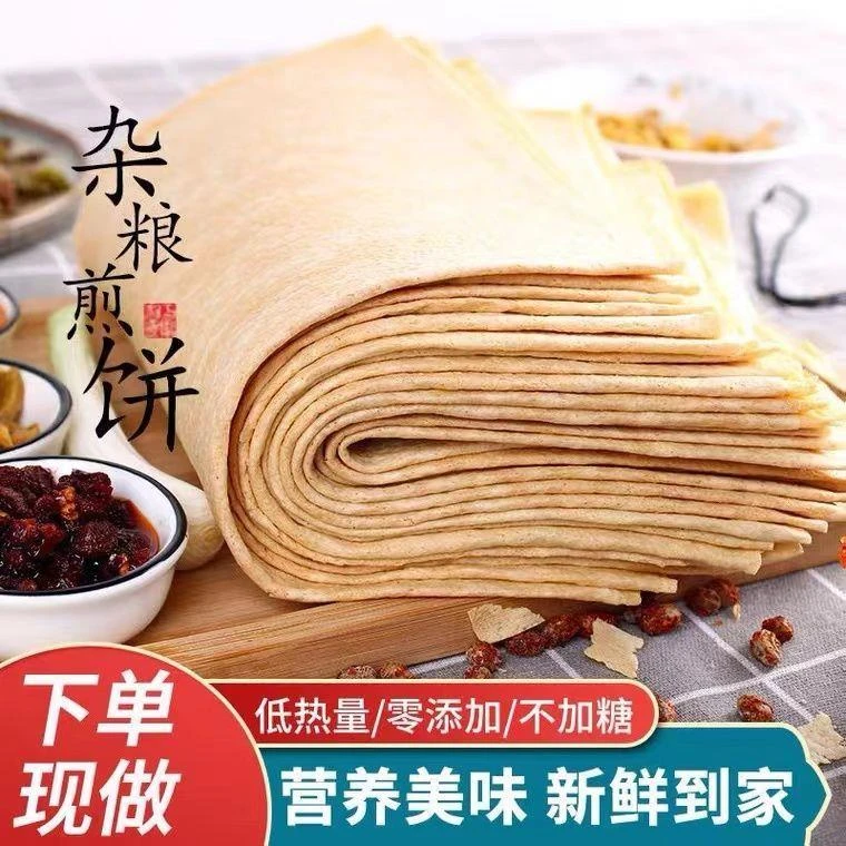 山东煎饼沂蒙小麦临沂特产全麦粗粮低脂原味软非手工煎饼即食