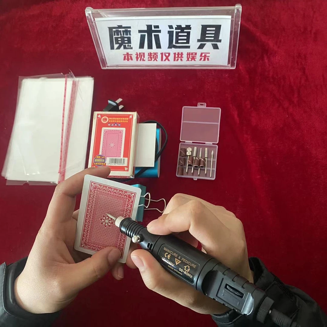 【老师傅认可】魔术做牌器  魔术封牌道具 实用好用 魔术道具