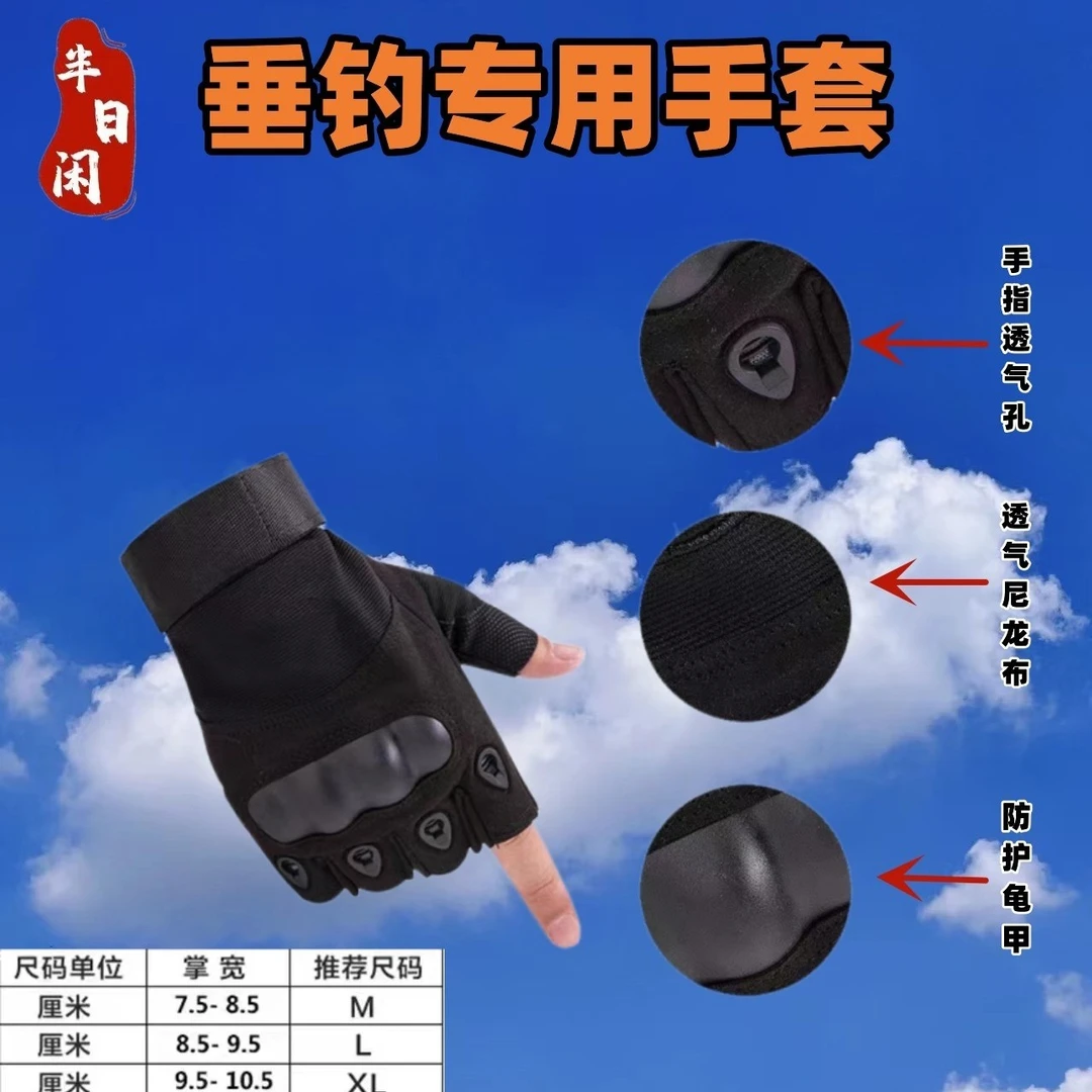 半日闲半指钓鱼防晒手套夏季防滑运动漏指半截透气溪流钓鱼耐磨