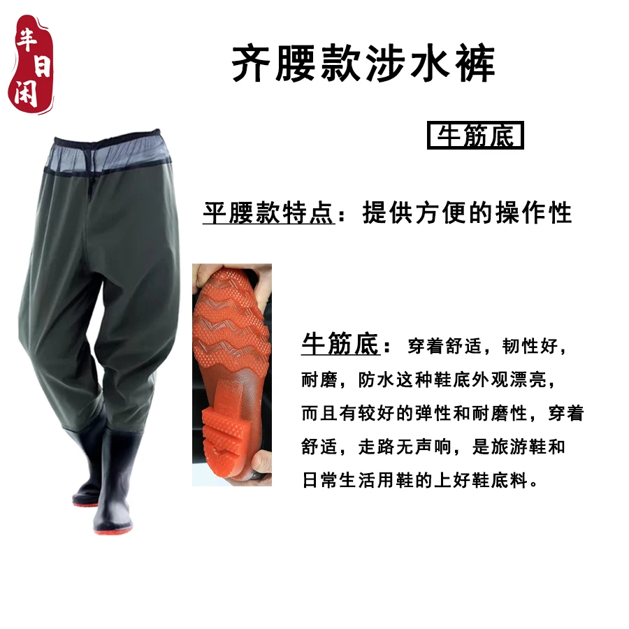 半日闲溪流钓牛筋底齐腰涉水裤钓鱼耐磨加厚防水走钓涉水裤户外