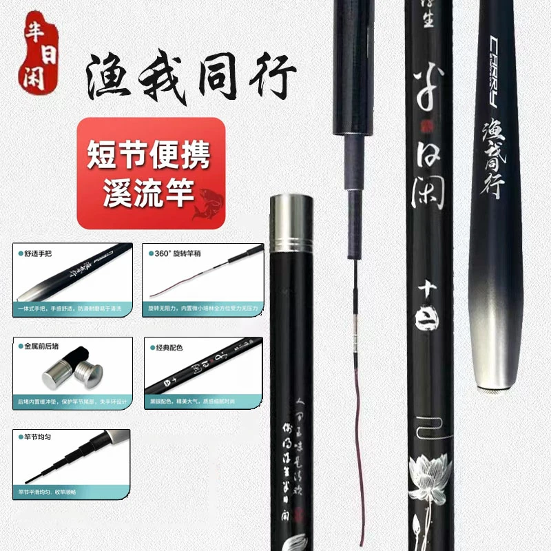 半日闲高端款溪流竿钓鱼竿短节竿便携360舒适度旋转竿稍超轻手竿