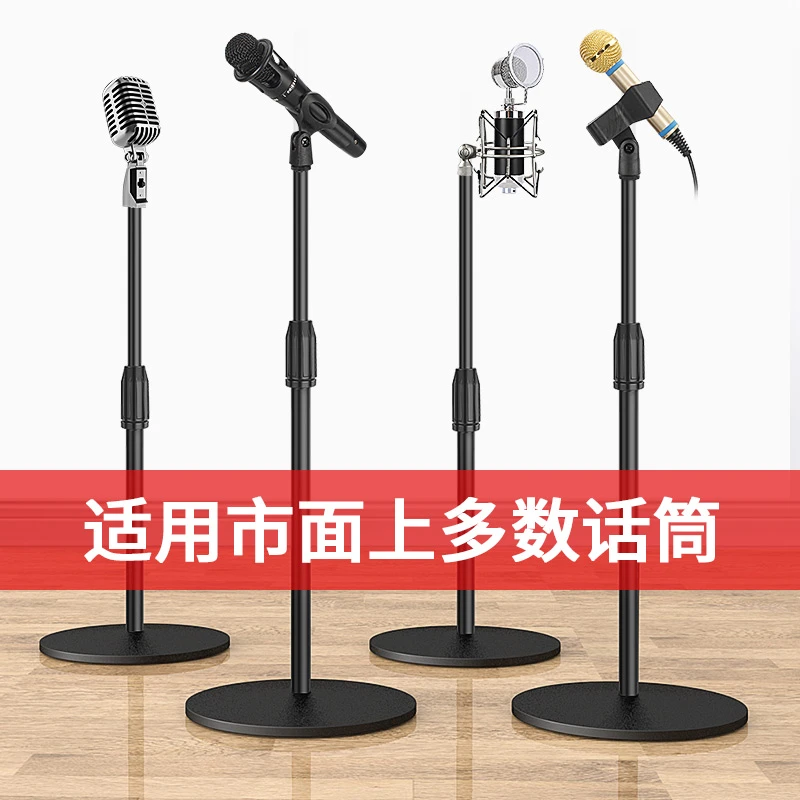 话筒架子落地式舞台专业加重k歌手机直播麦架立式麦克风支架加厚