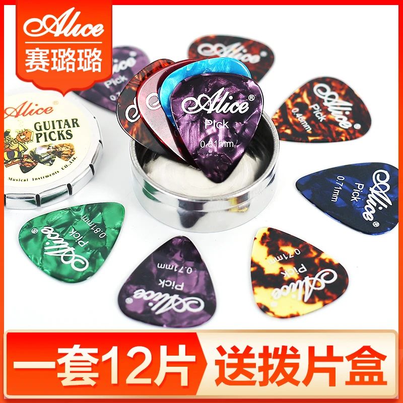 正品爱丽丝彩色赛璐璐民谣木吉他拨片电吉他配件指弹pick弹片盒装