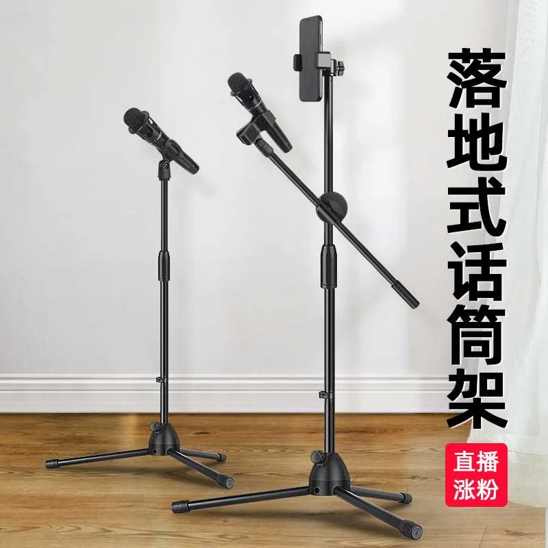 麦克风话筒悬臂落地式支架金属架子三脚架专业折叠便携手机直播